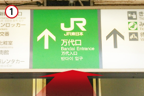 新潟駅の改札を出たら、万代口へ出ます。