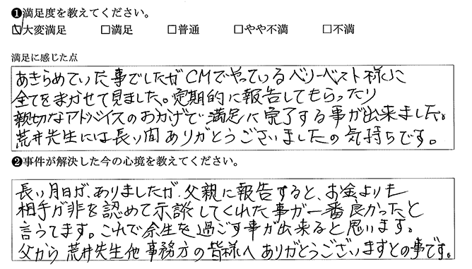 あきらめていましたが、CMを見て任せてみました