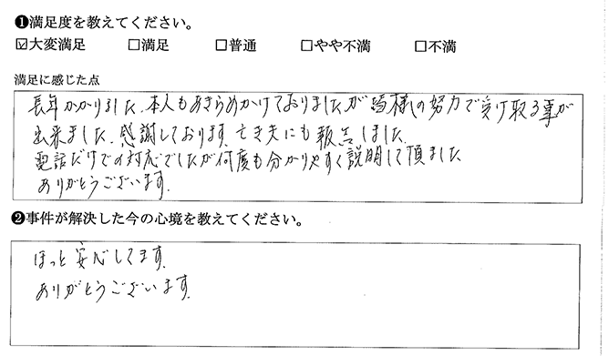 電話だけで受け取る事が出来ました