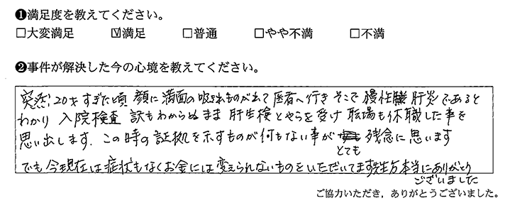 先生方、本当にありがとうございました