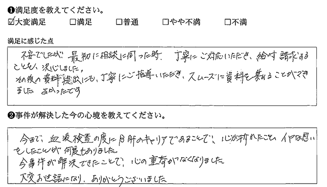 心の重荷がなくなりました