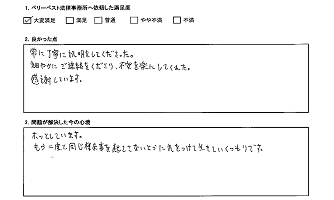 細やかな連絡と対応に感謝です