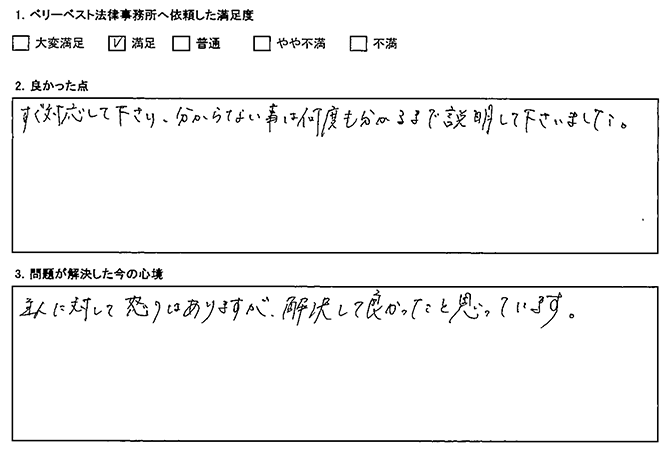 解決してよかったです